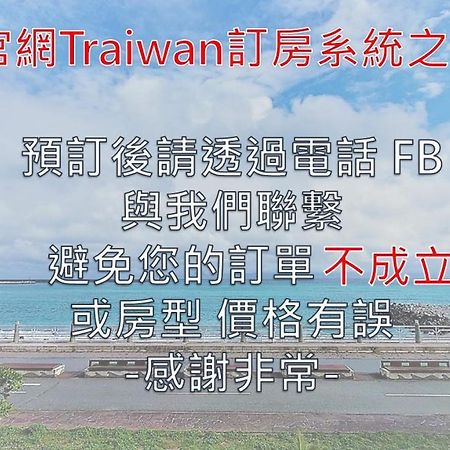 Slow Living Seaview B&B Hualien Exterior foto